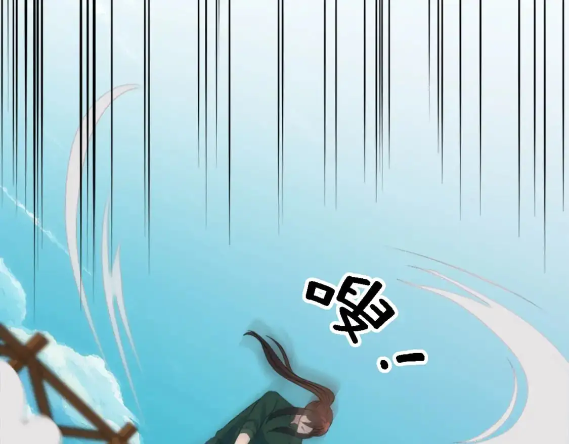 第110话 你愿意嫁给我吗 第76页