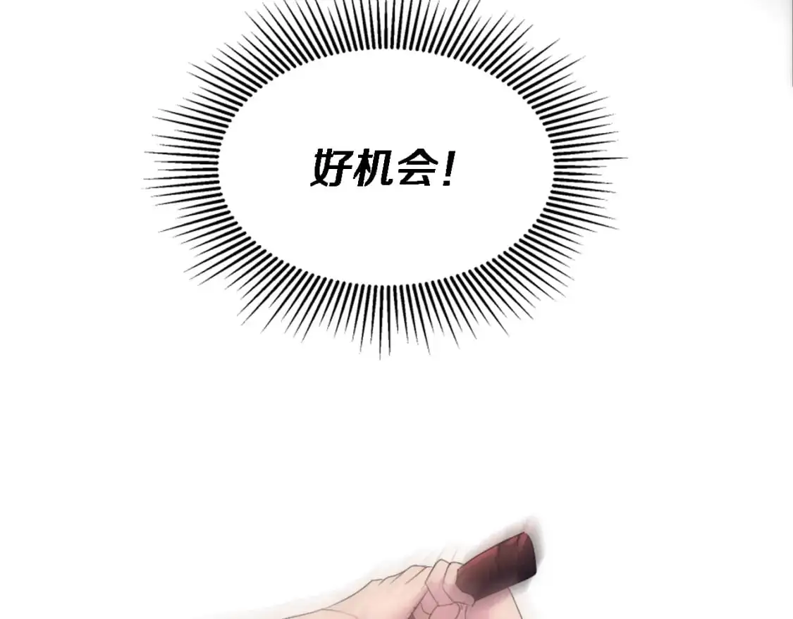 第110话 你愿意嫁给我吗 第79页