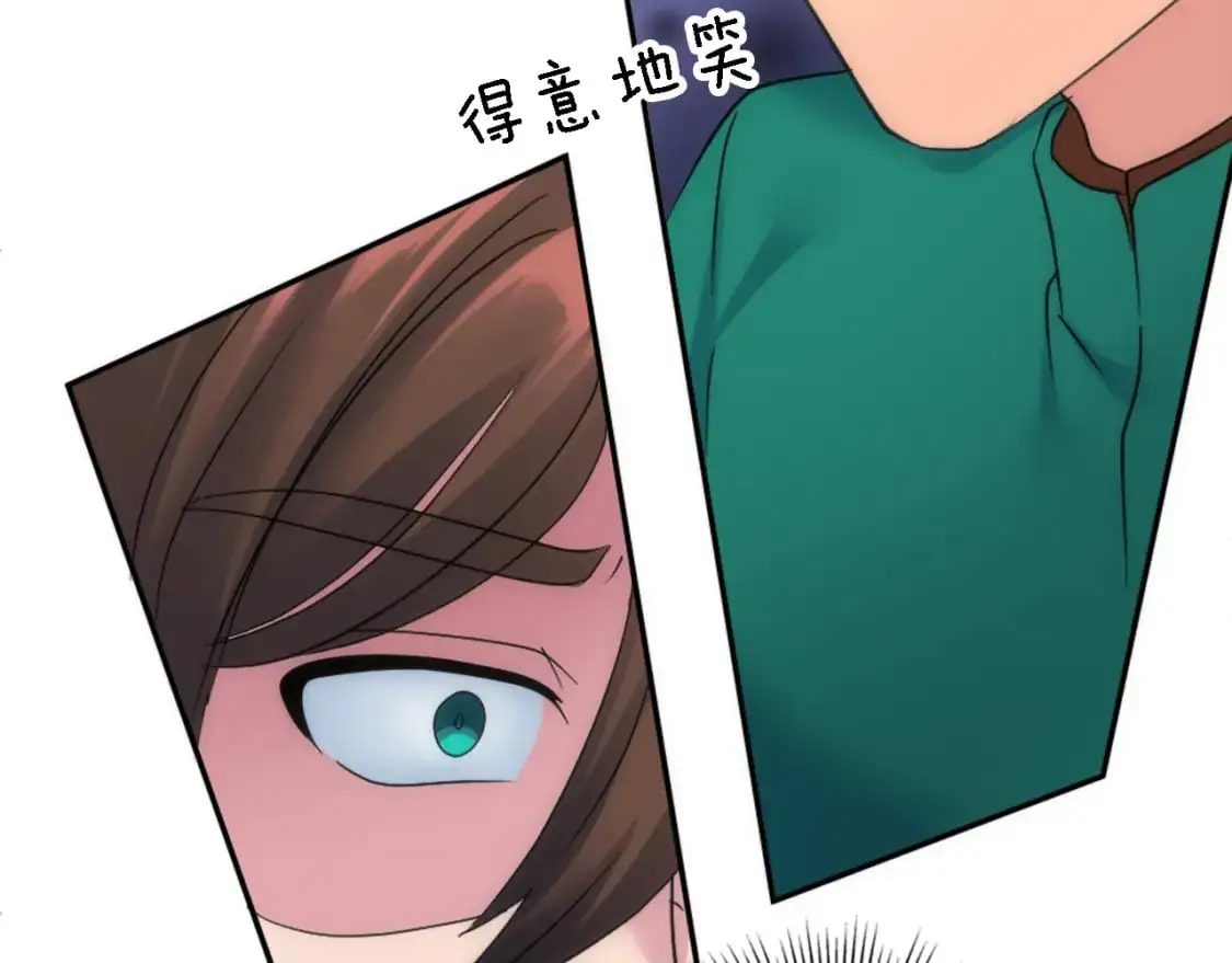 第110话 你愿意嫁给我吗 第85页