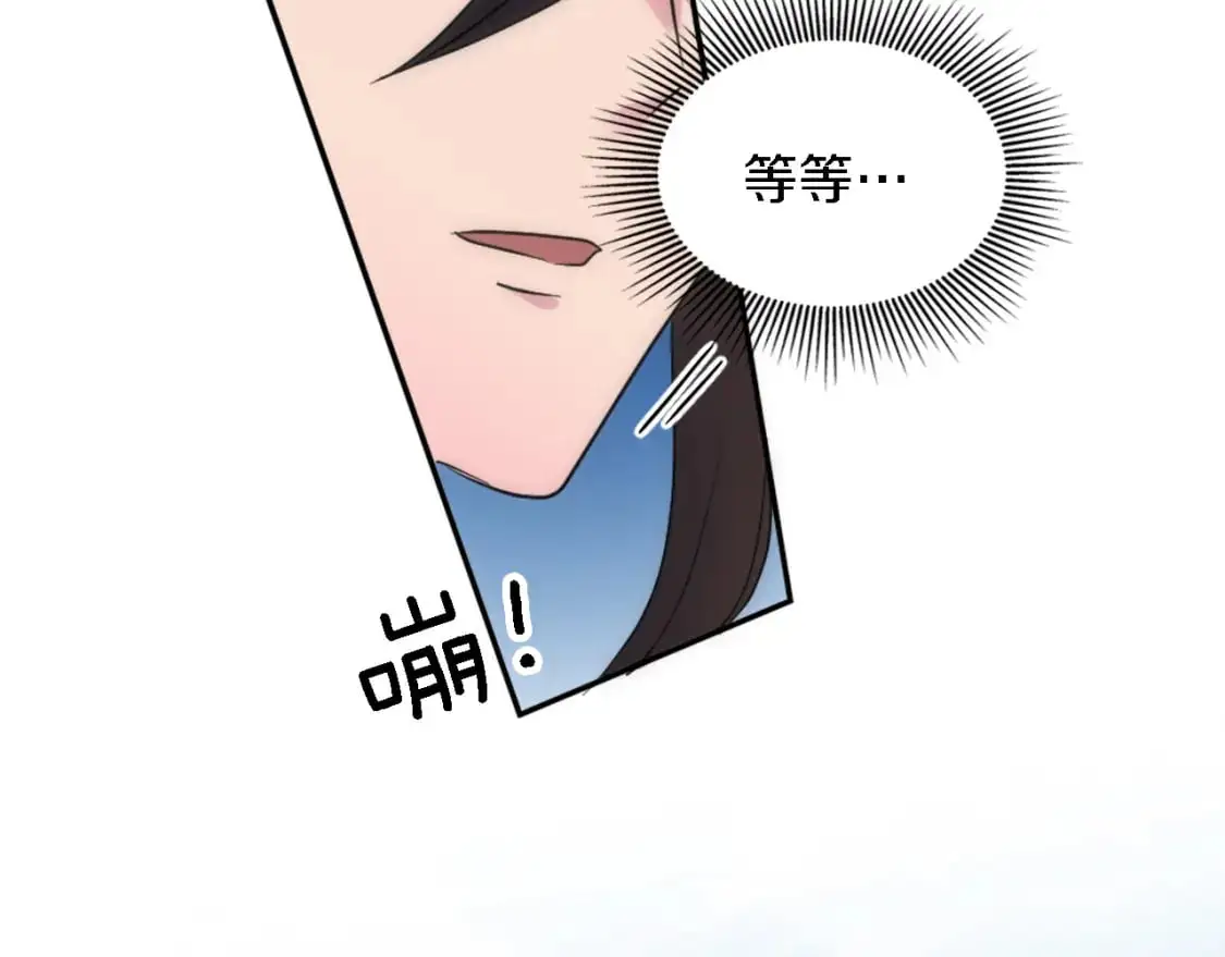 第110话 你愿意嫁给我吗 第86页
