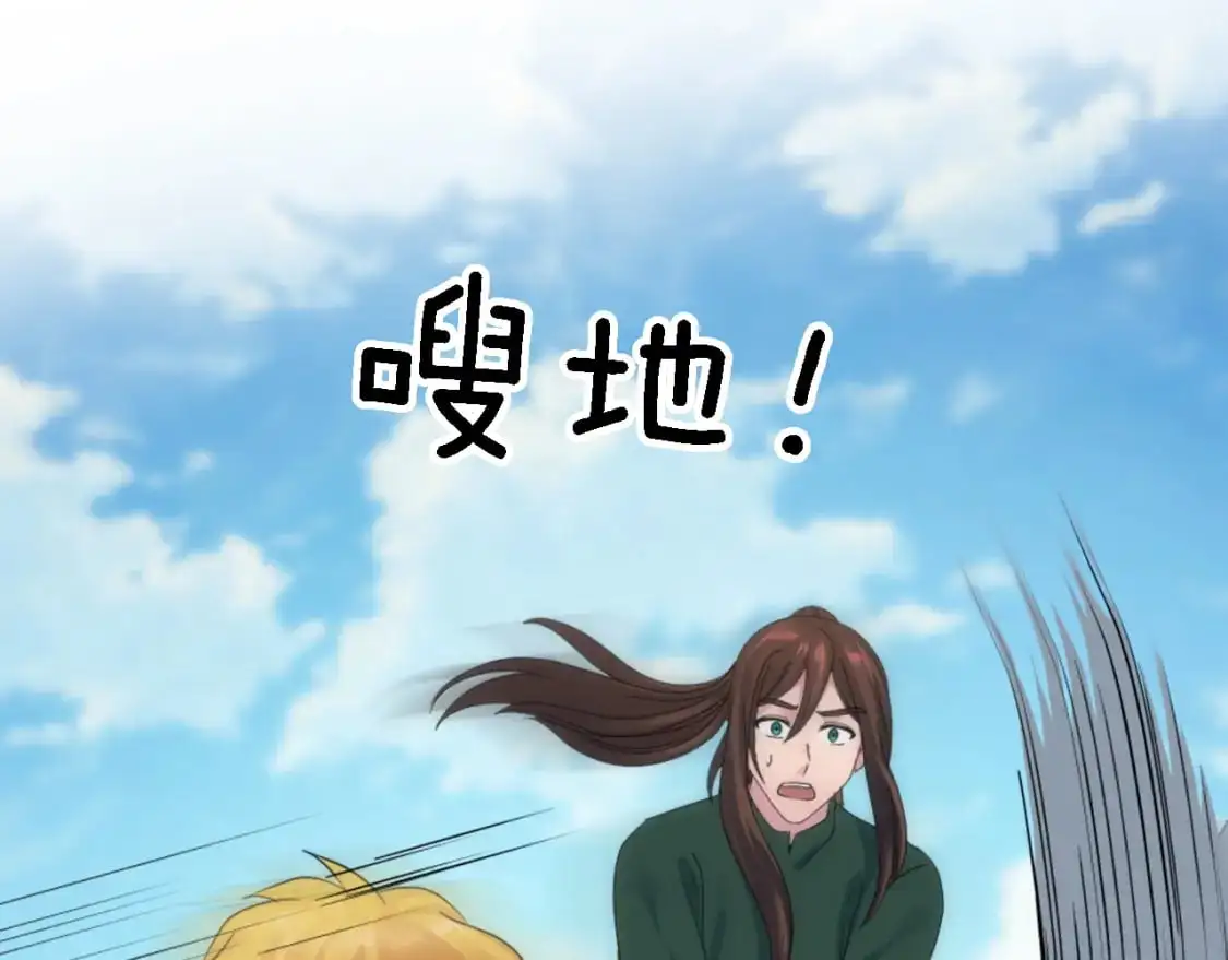 第110话 你愿意嫁给我吗 第87页