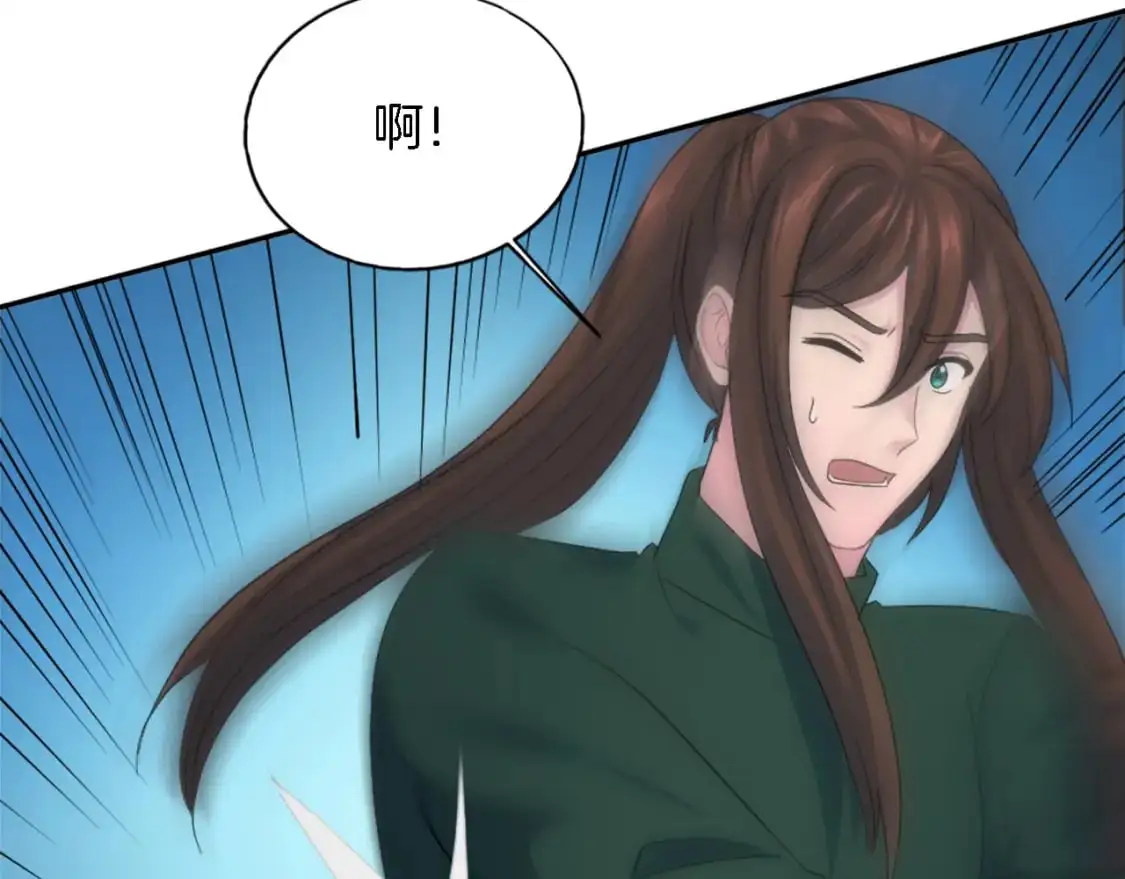 第110话 你愿意嫁给我吗 第90页