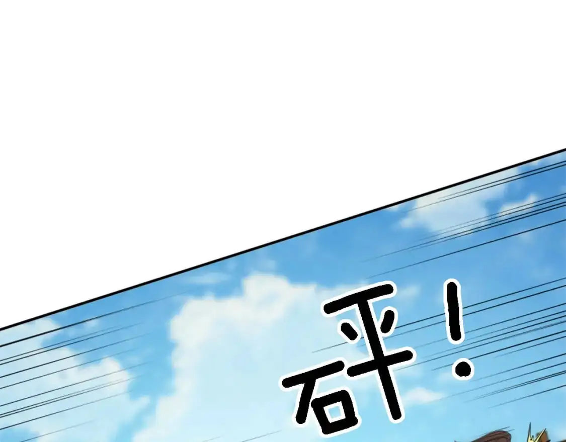 第110话 你愿意嫁给我吗 第92页