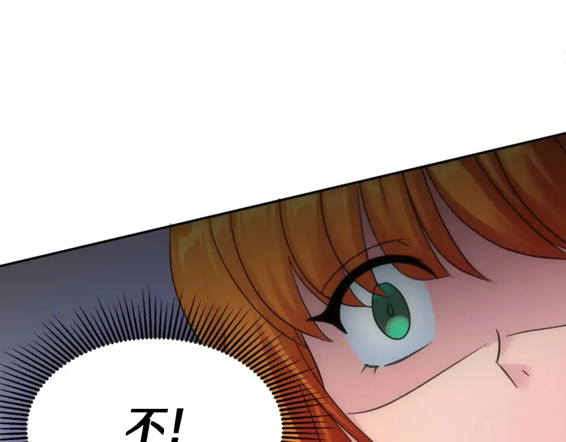 第110话 你愿意嫁给我吗 第95页