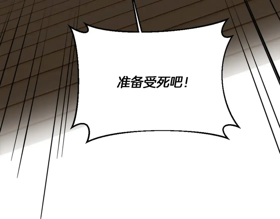 第110话 你愿意嫁给我吗 第100页
