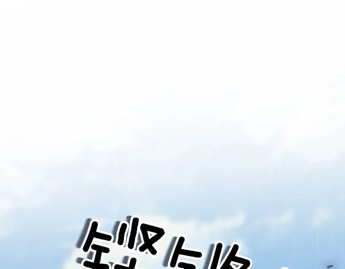 第110话 你愿意嫁给我吗 第105页