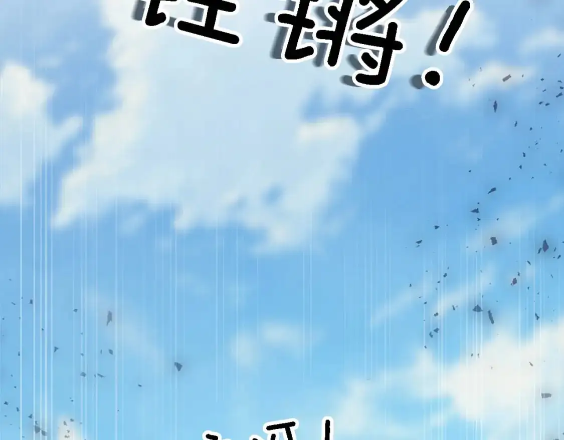 第110话 你愿意嫁给我吗 第106页
