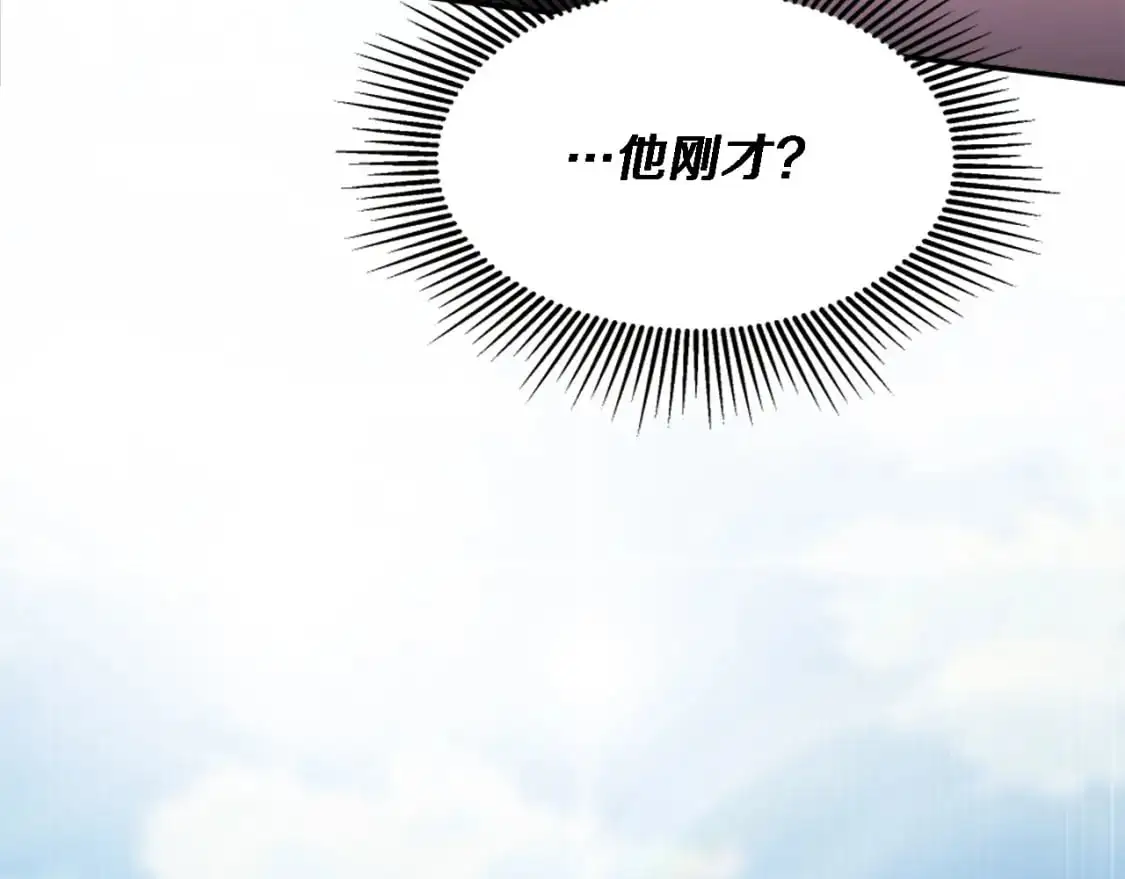 第110话 你愿意嫁给我吗 第114页