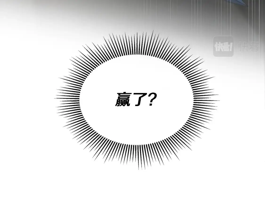 第110话 你愿意嫁给我吗 第118页