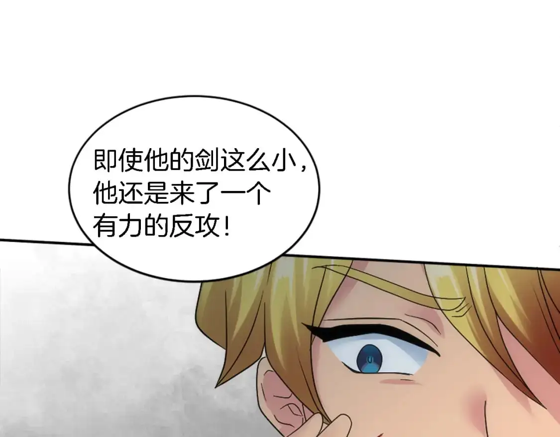 第110话 你愿意嫁给我吗 第119页