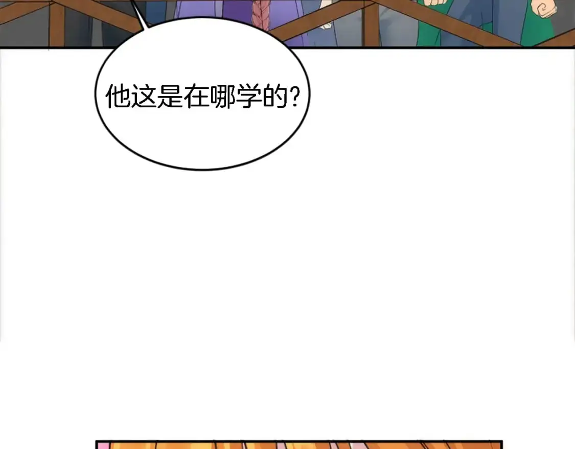 第110话 你愿意嫁给我吗 第123页