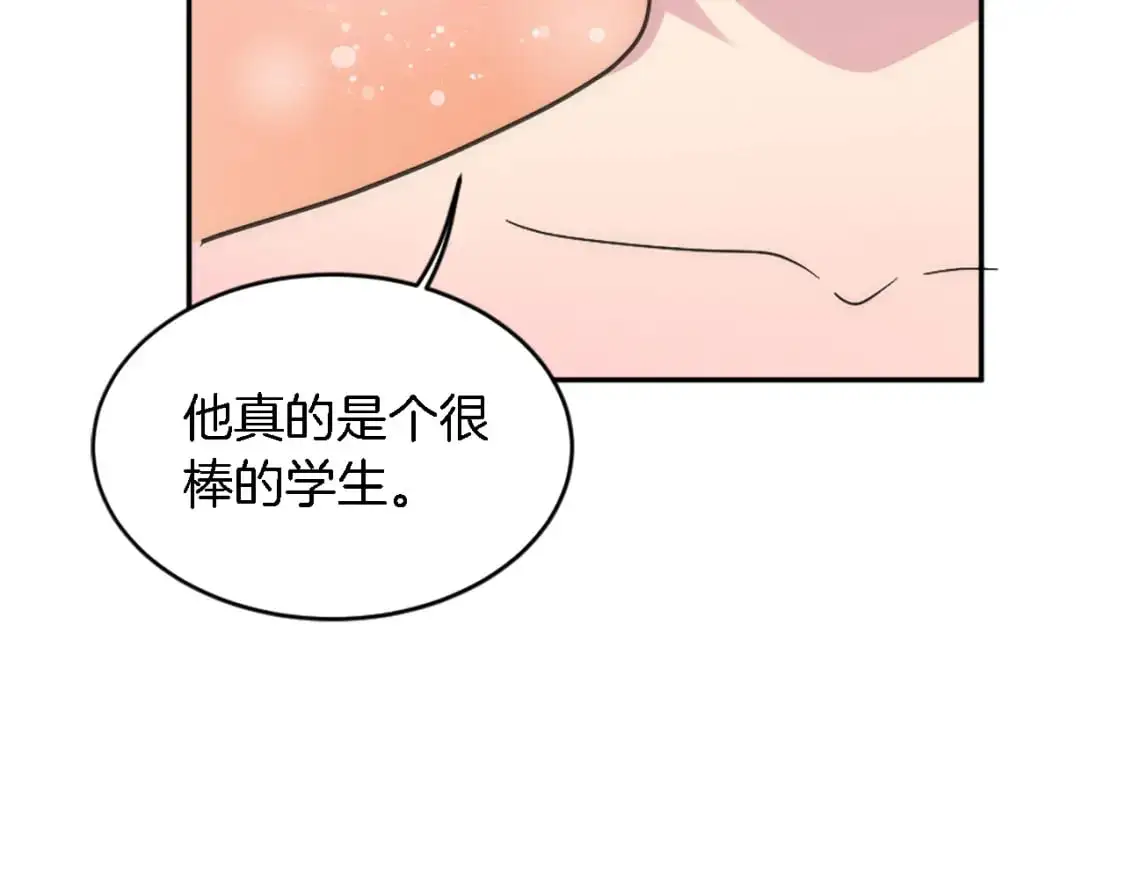 第110话 你愿意嫁给我吗 第125页