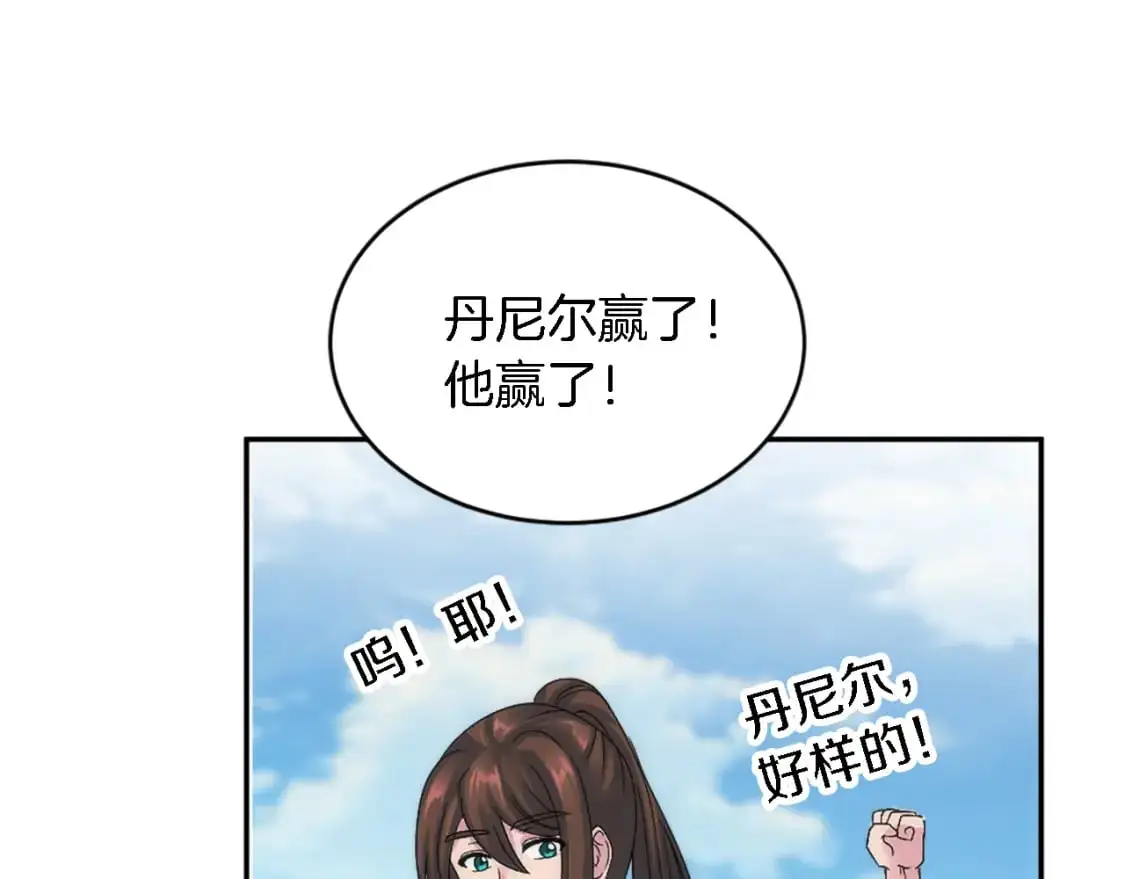 第110话 你愿意嫁给我吗 第126页