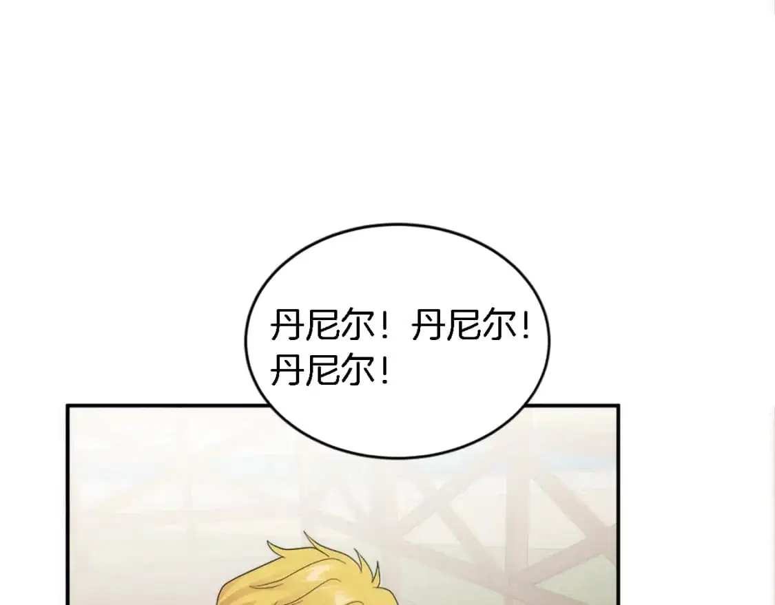 第110话 你愿意嫁给我吗 第128页