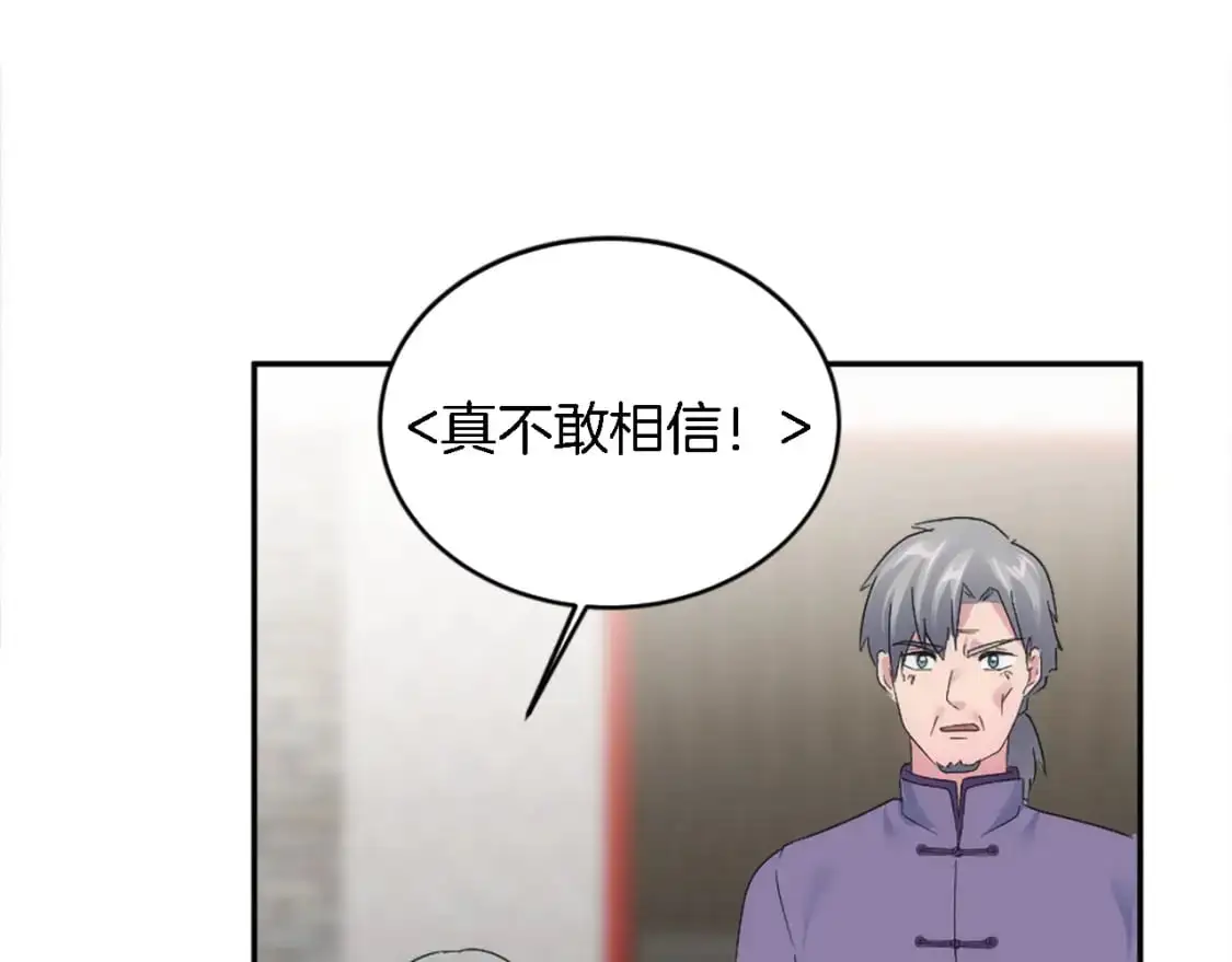 第110话 你愿意嫁给我吗 第131页