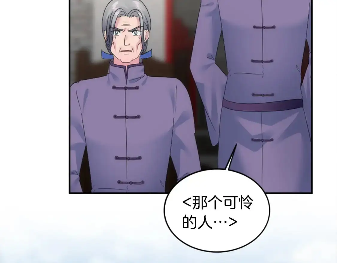 第110话 你愿意嫁给我吗 第132页