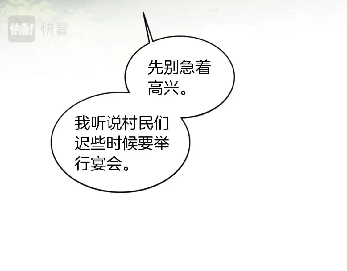 第110话 你愿意嫁给我吗 第142页