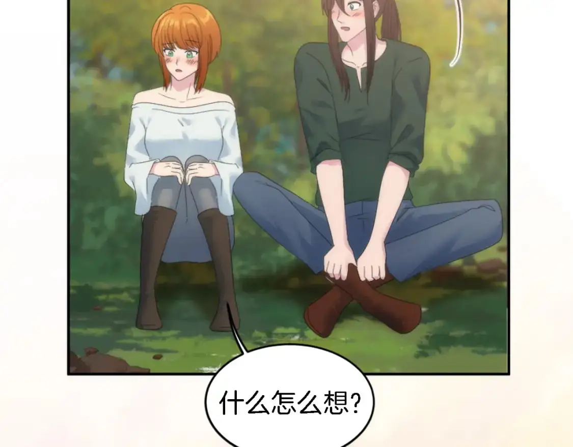 第110话 你愿意嫁给我吗 第144页