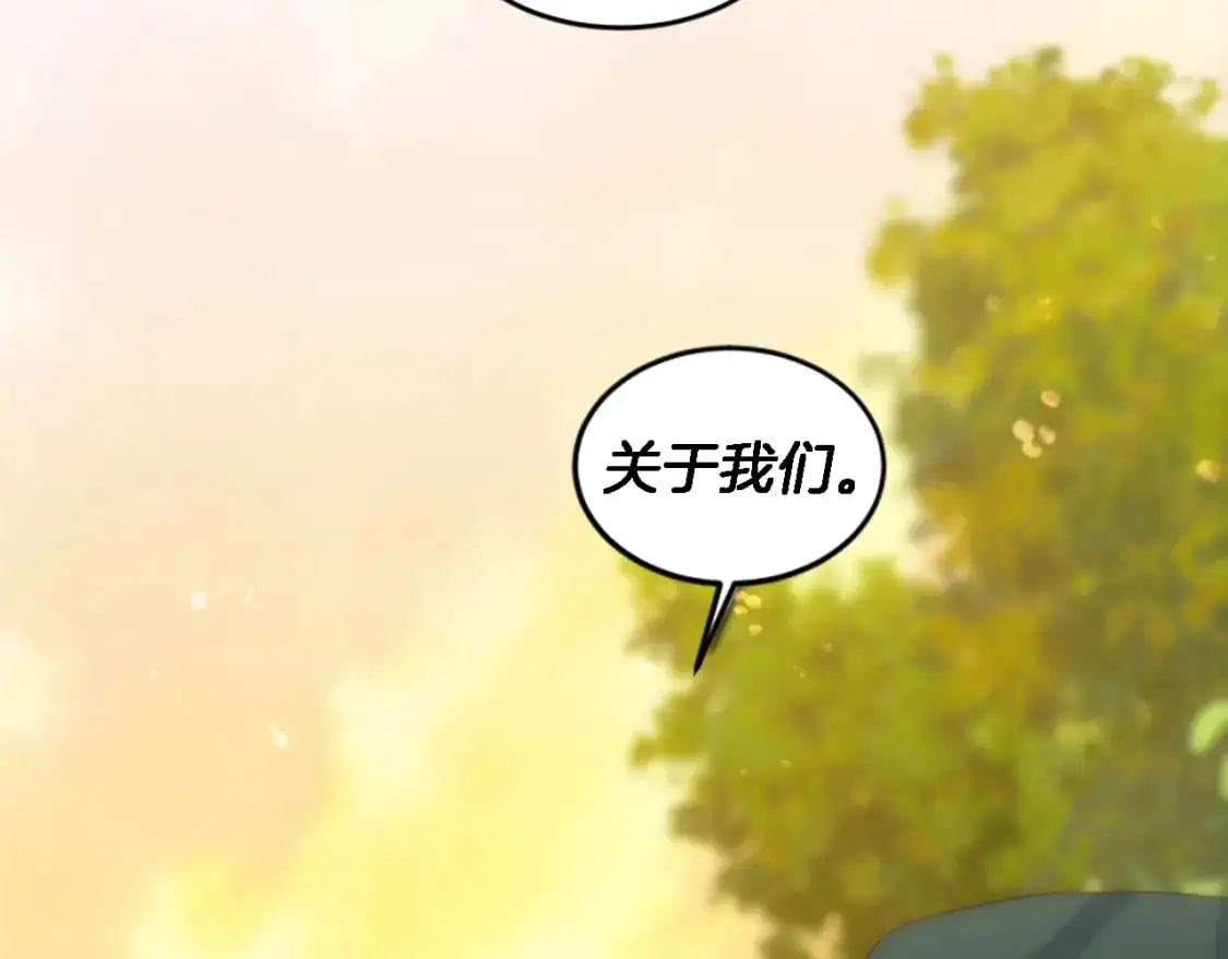 第110话 你愿意嫁给我吗 第145页
