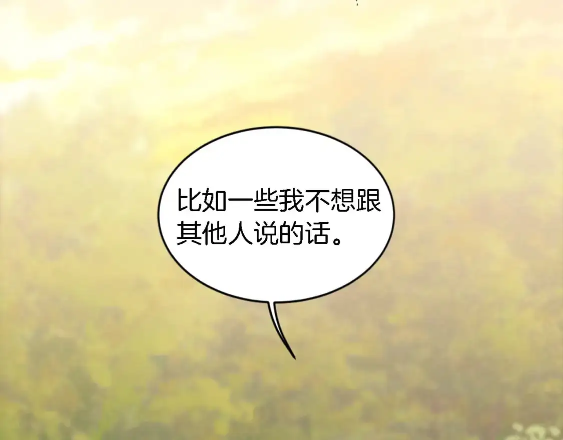 第110话 你愿意嫁给我吗 第153页