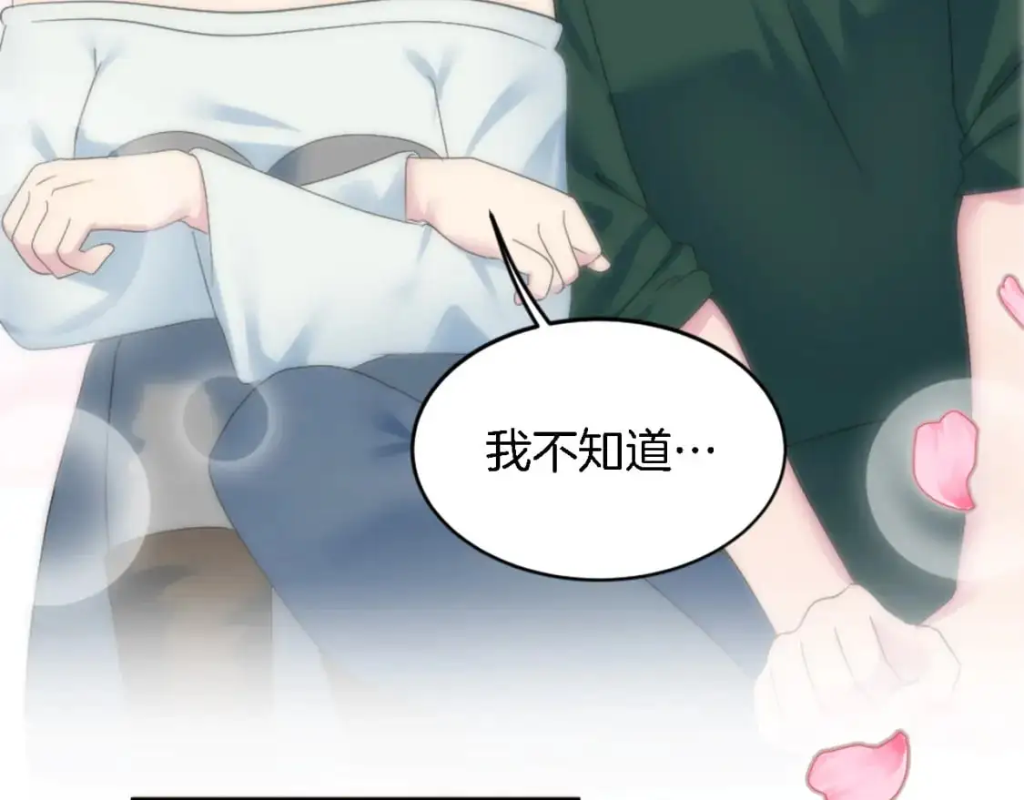 第110话 你愿意嫁给我吗 第167页