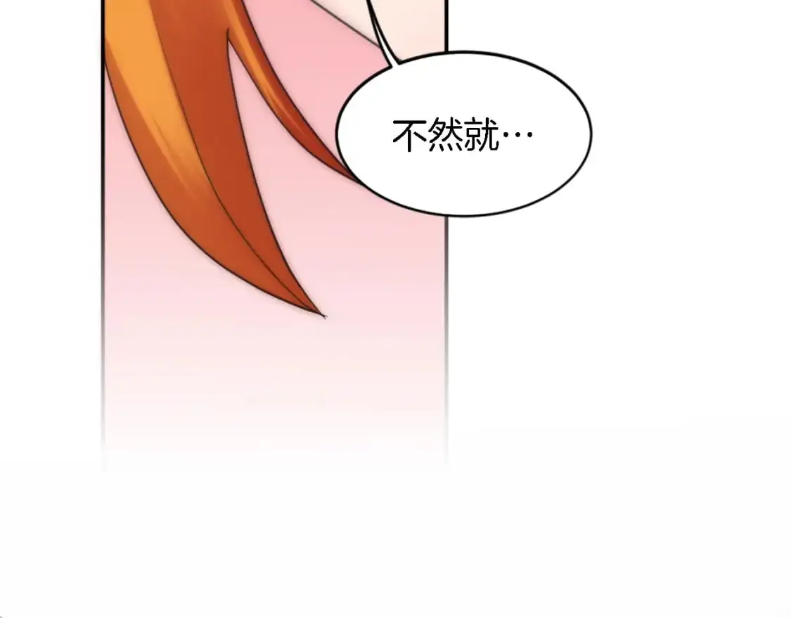 第110话 你愿意嫁给我吗 第169页