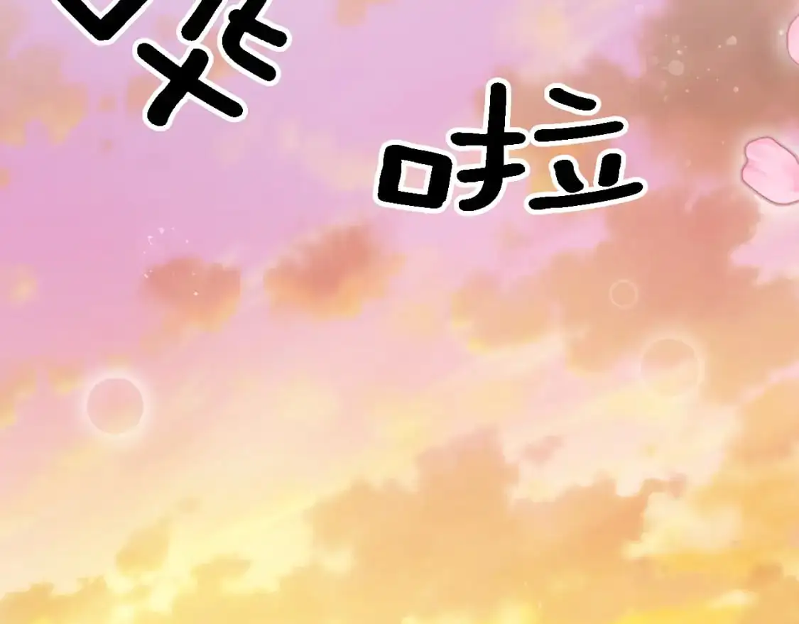 第110话 你愿意嫁给我吗 第171页