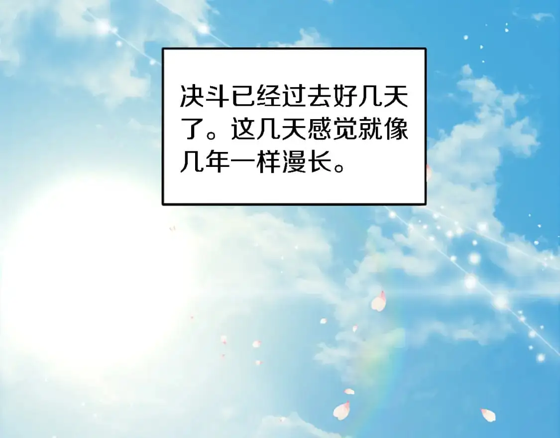 第111话 婚礼 第6页