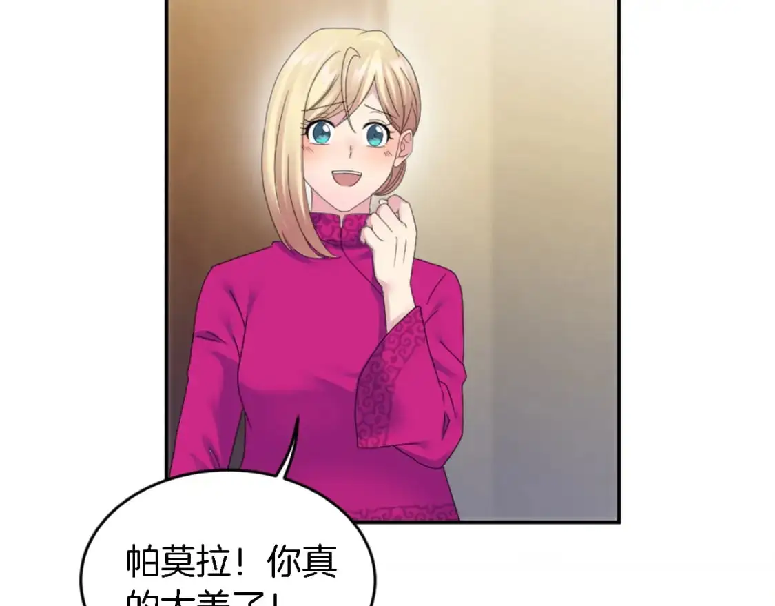 第111话 婚礼 第11页