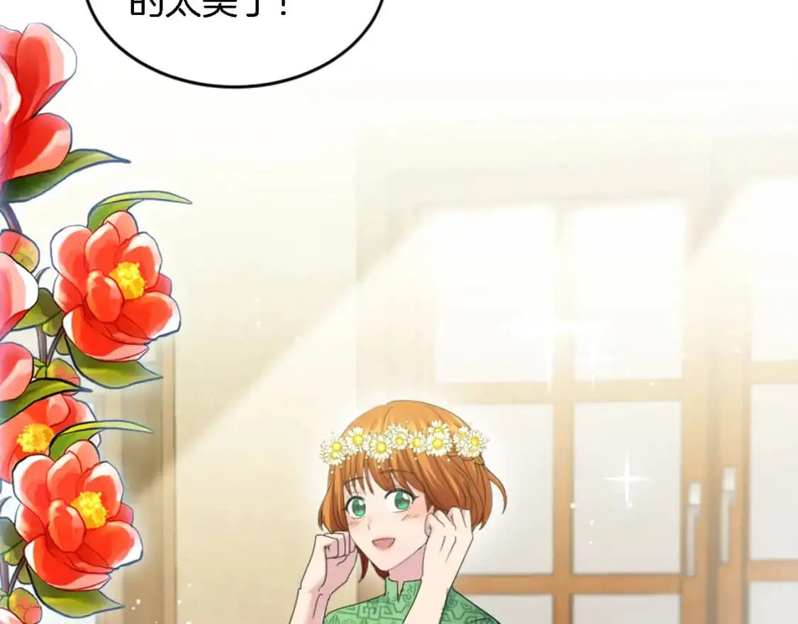 第111话 婚礼 第12页