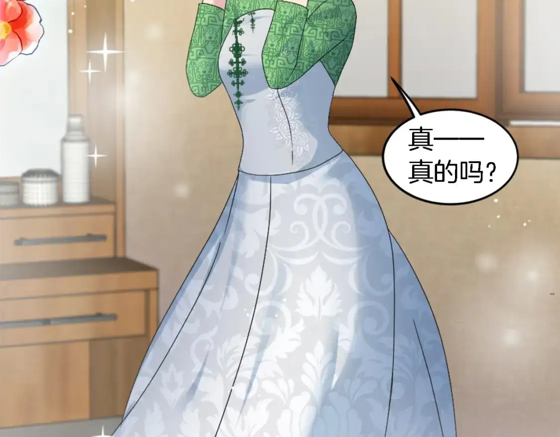 第111话 婚礼 第13页