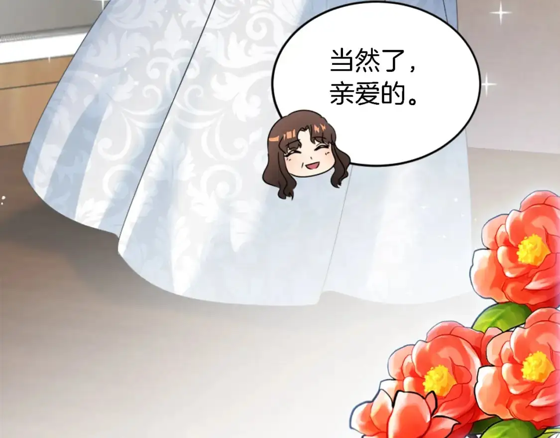 第111话 婚礼 第14页