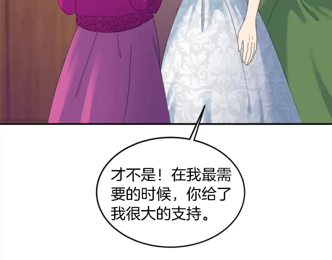 第111话 婚礼 第22页