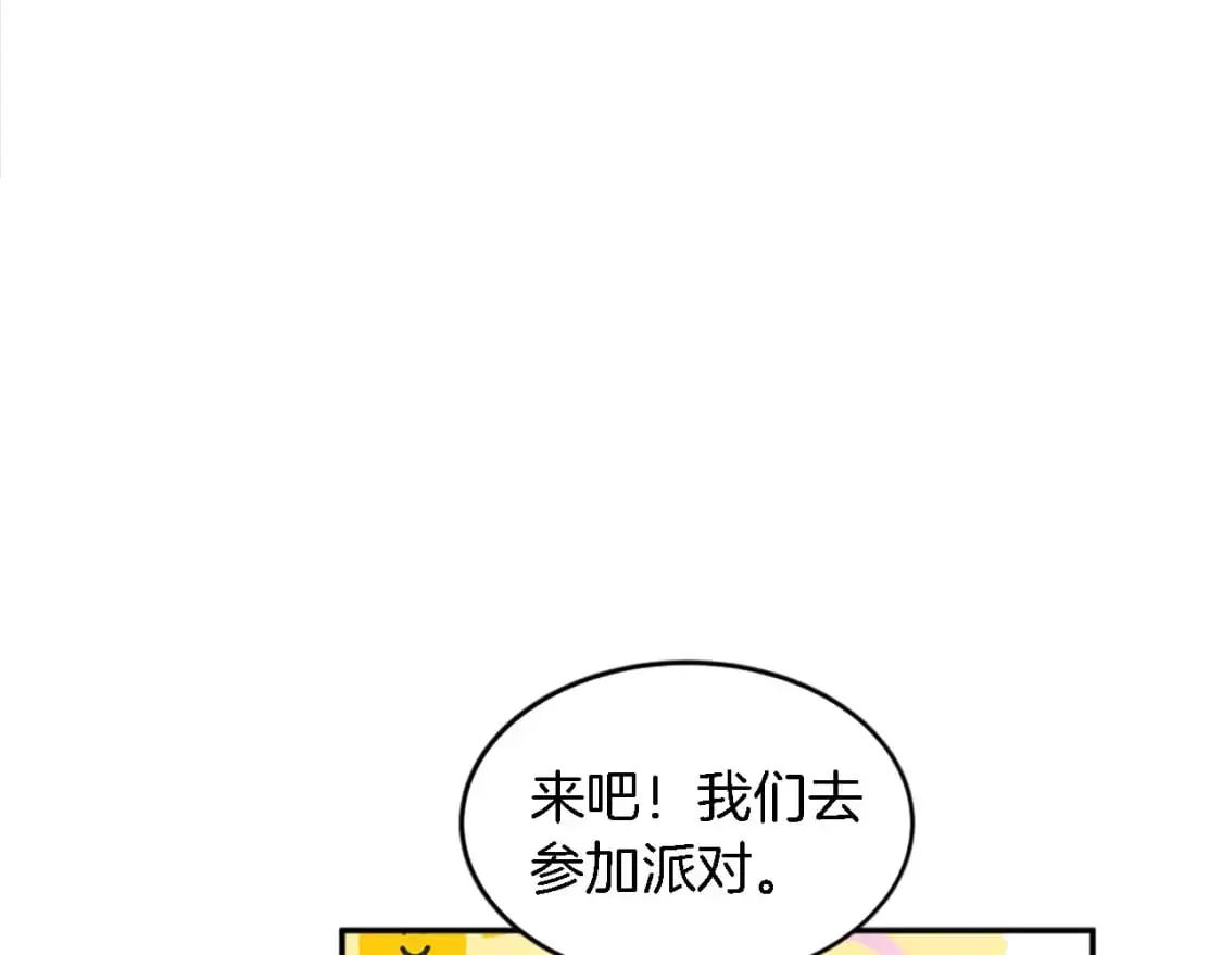第111话 婚礼 第23页
