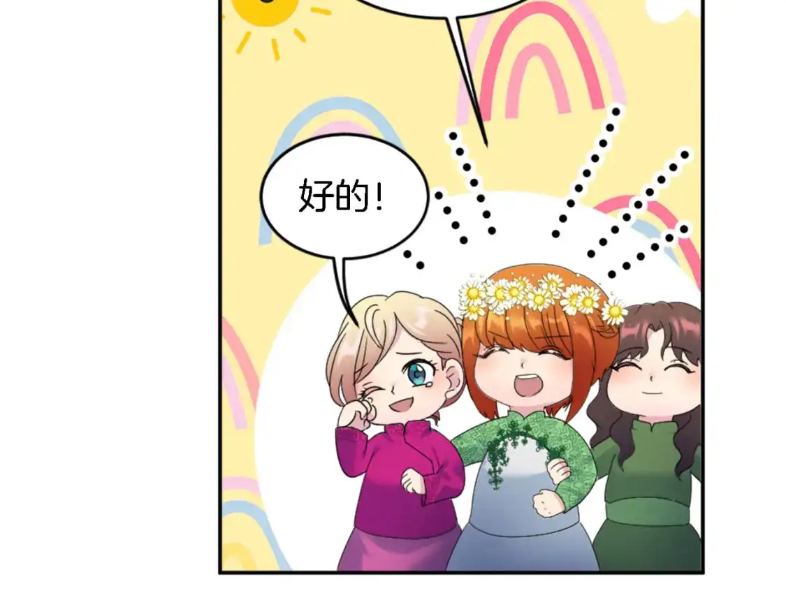 第111话 婚礼 第24页