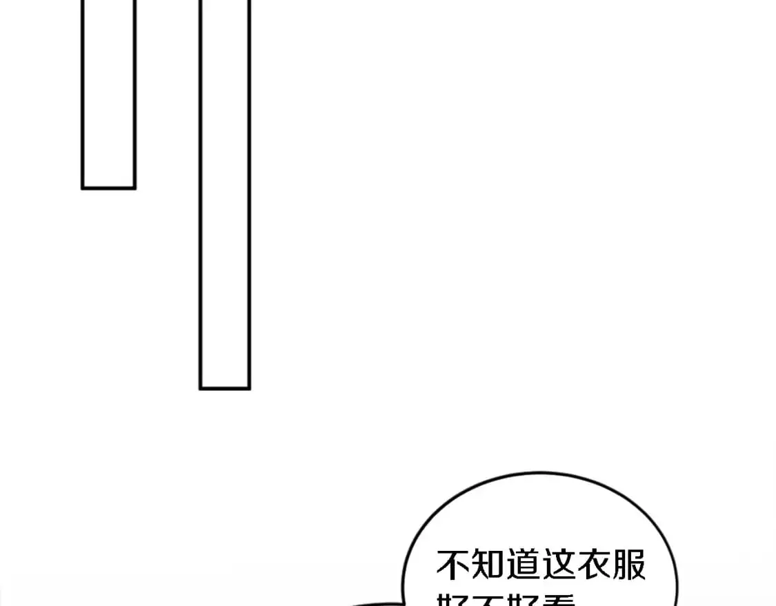 第111话 婚礼 第26页