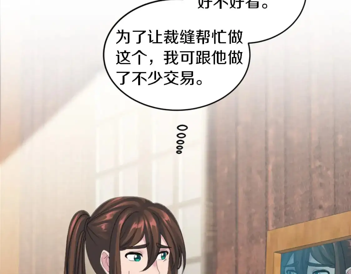 第111话 婚礼 第27页