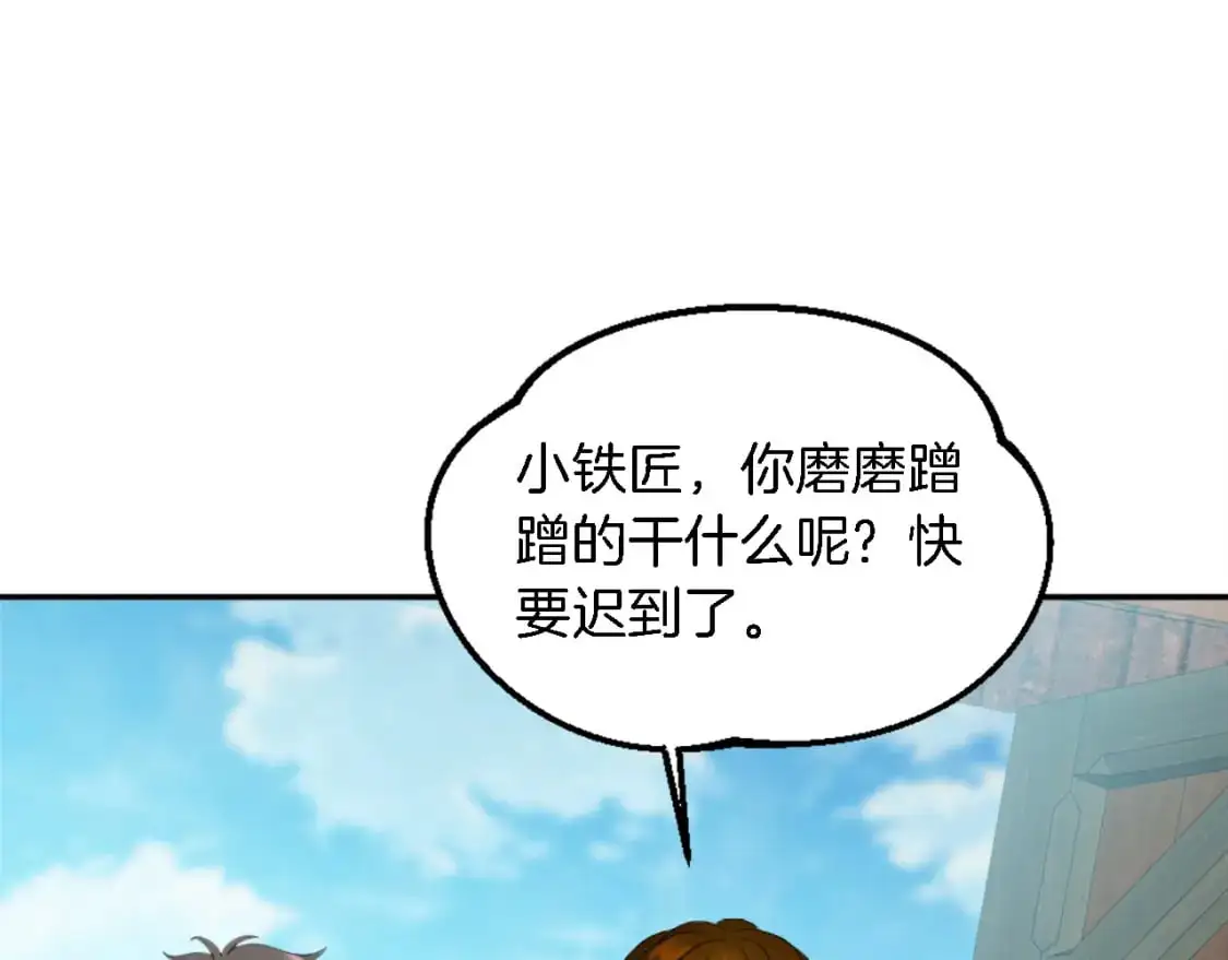 第111话 婚礼 第30页