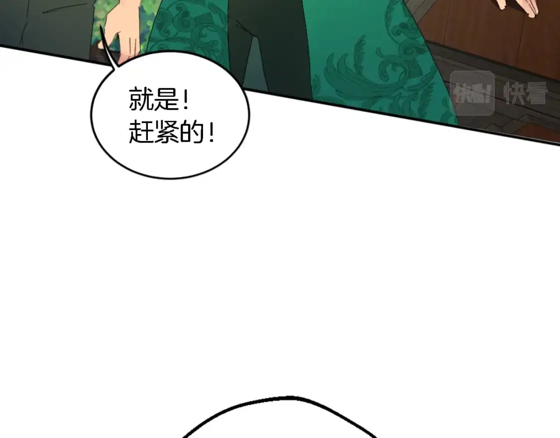 第111话 婚礼 第32页