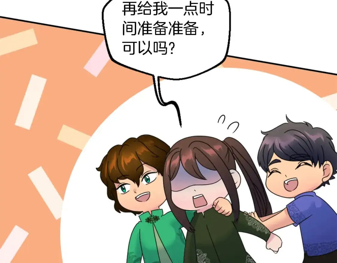 第111话 婚礼 第33页