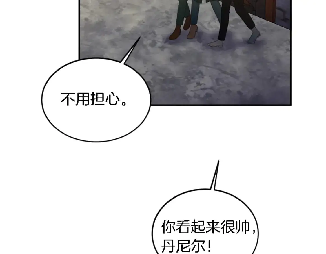 第111话 婚礼 第36页