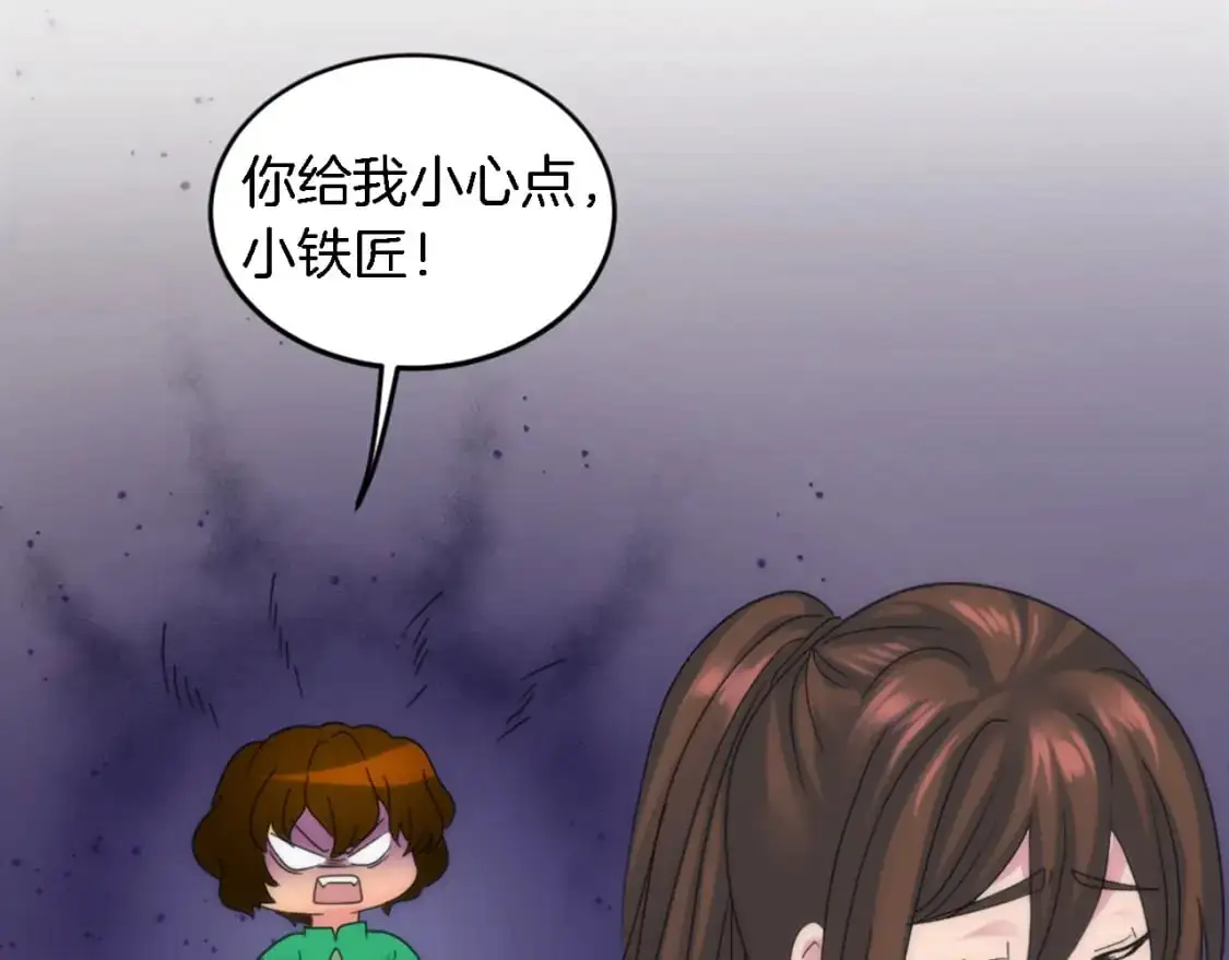 第111话 婚礼 第43页