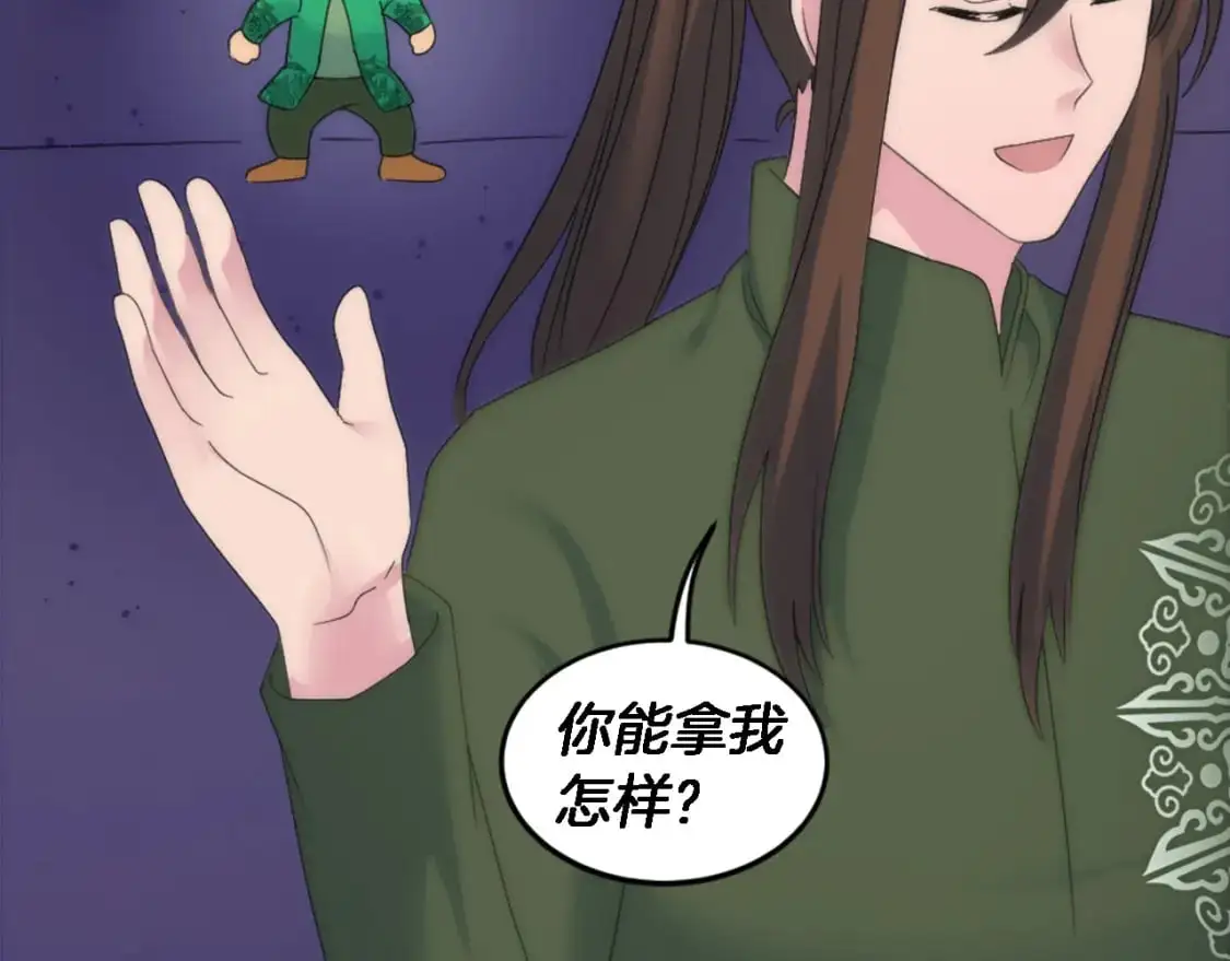第111话 婚礼 第44页
