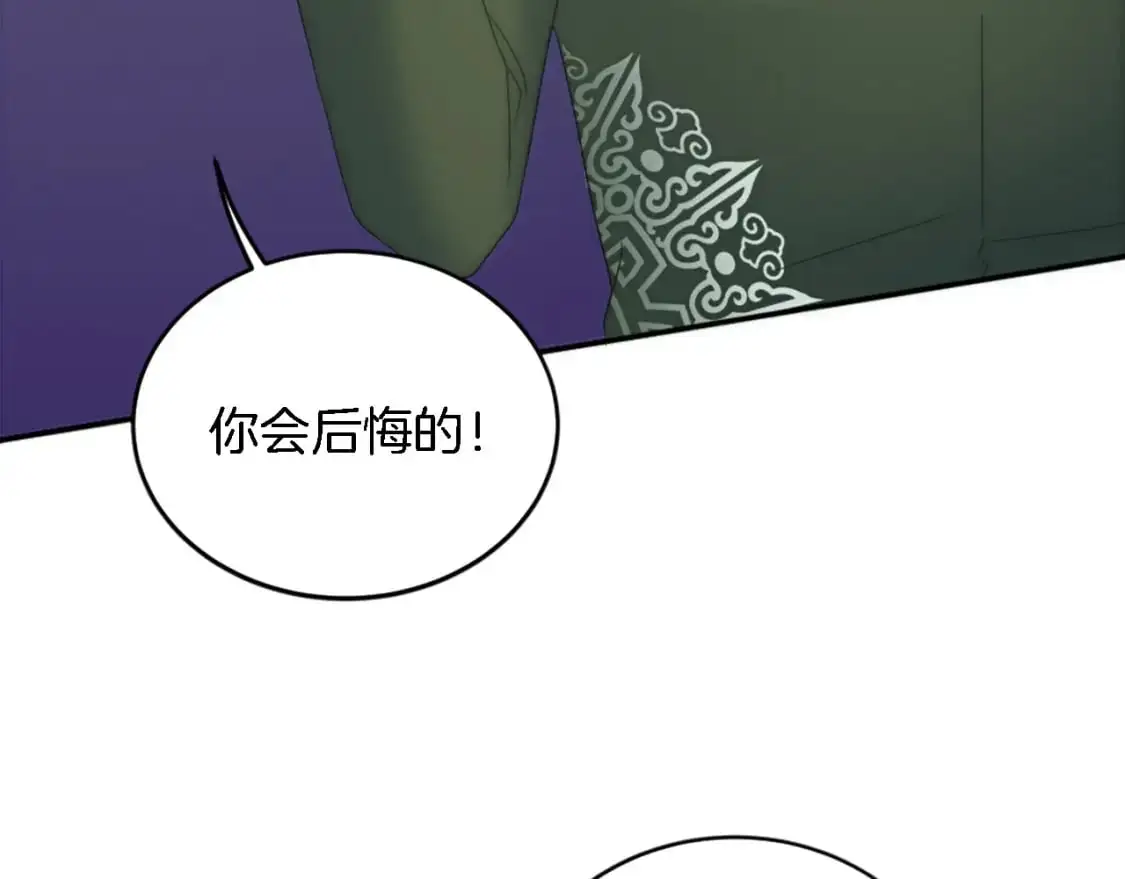 第111话 婚礼 第45页