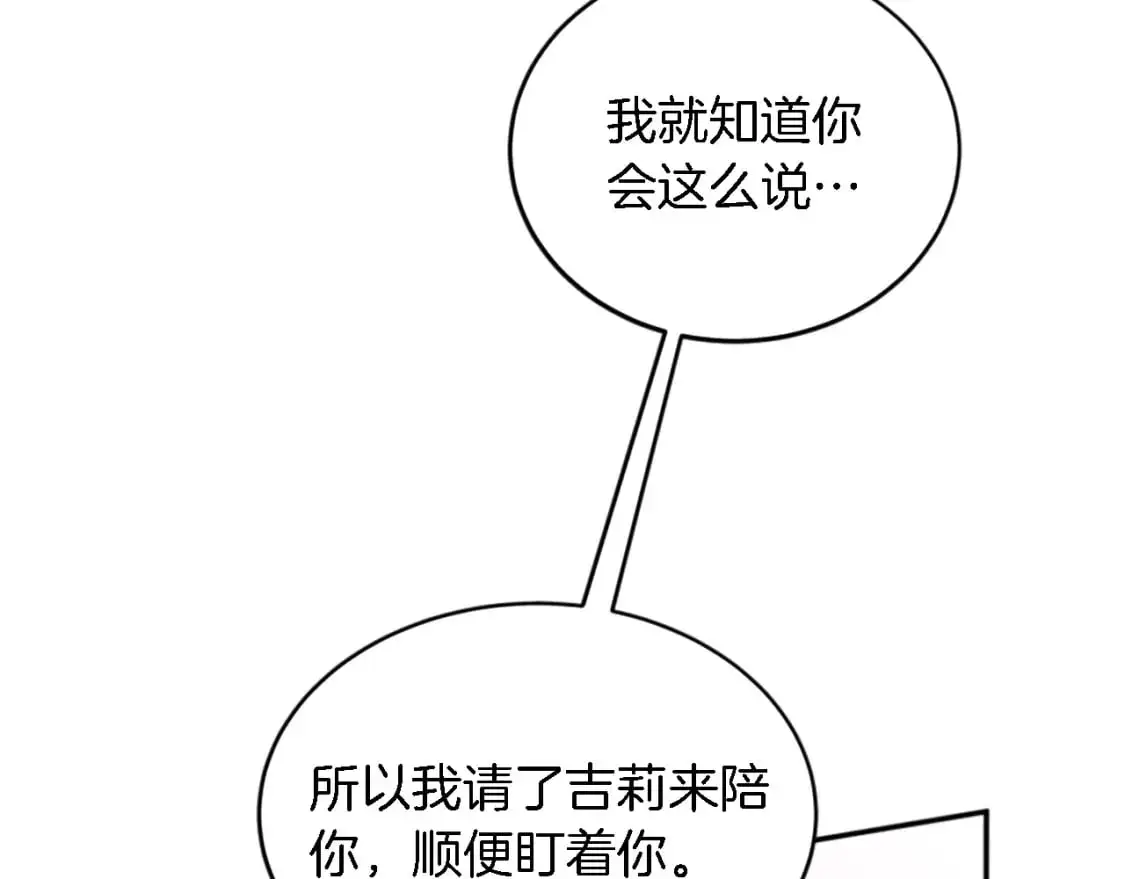 第111话 婚礼 第46页