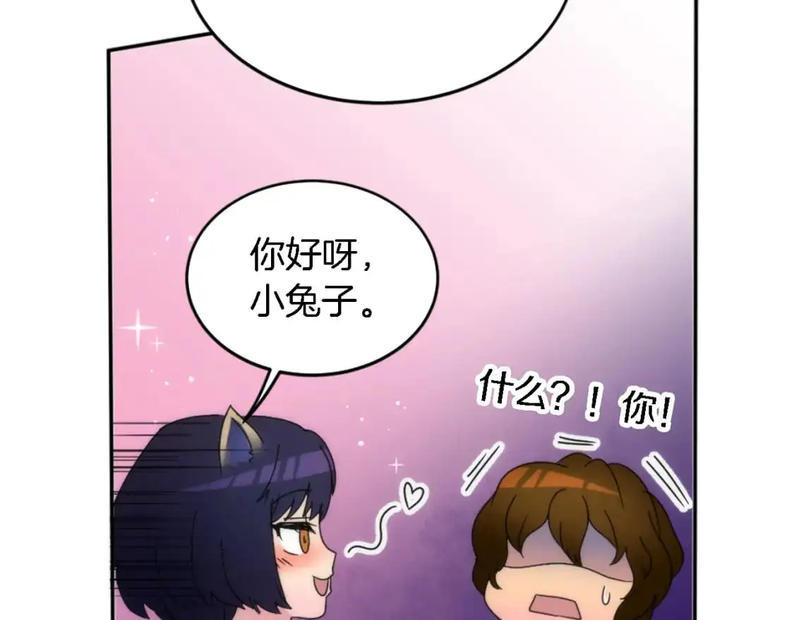 第111话 婚礼 第47页