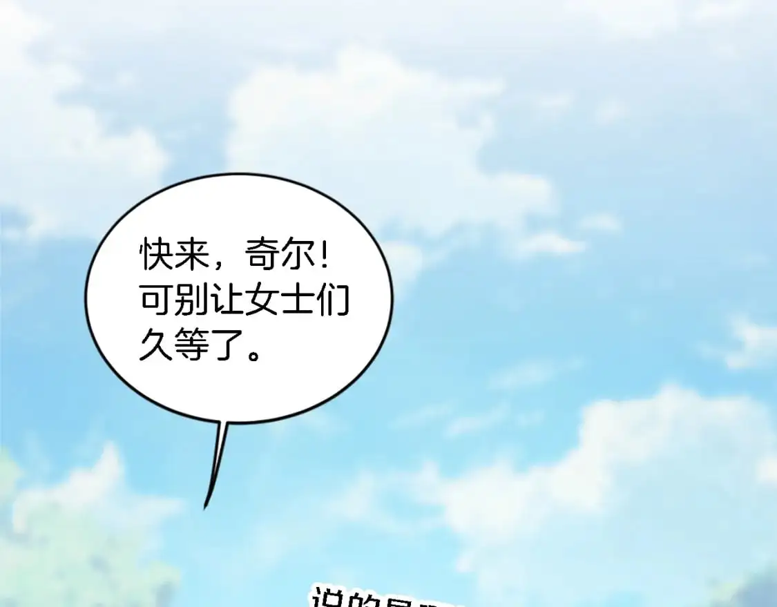 第111话 婚礼 第49页