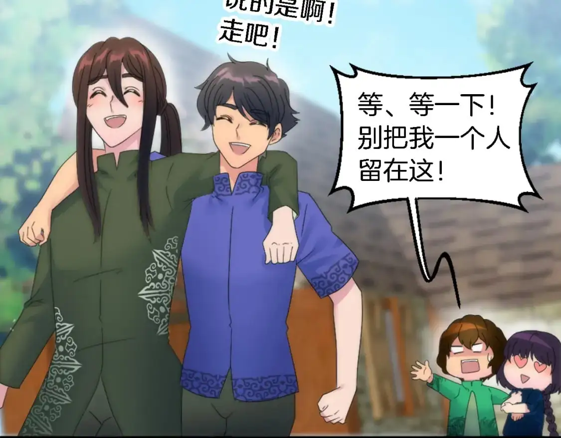 第111话 婚礼 第50页
