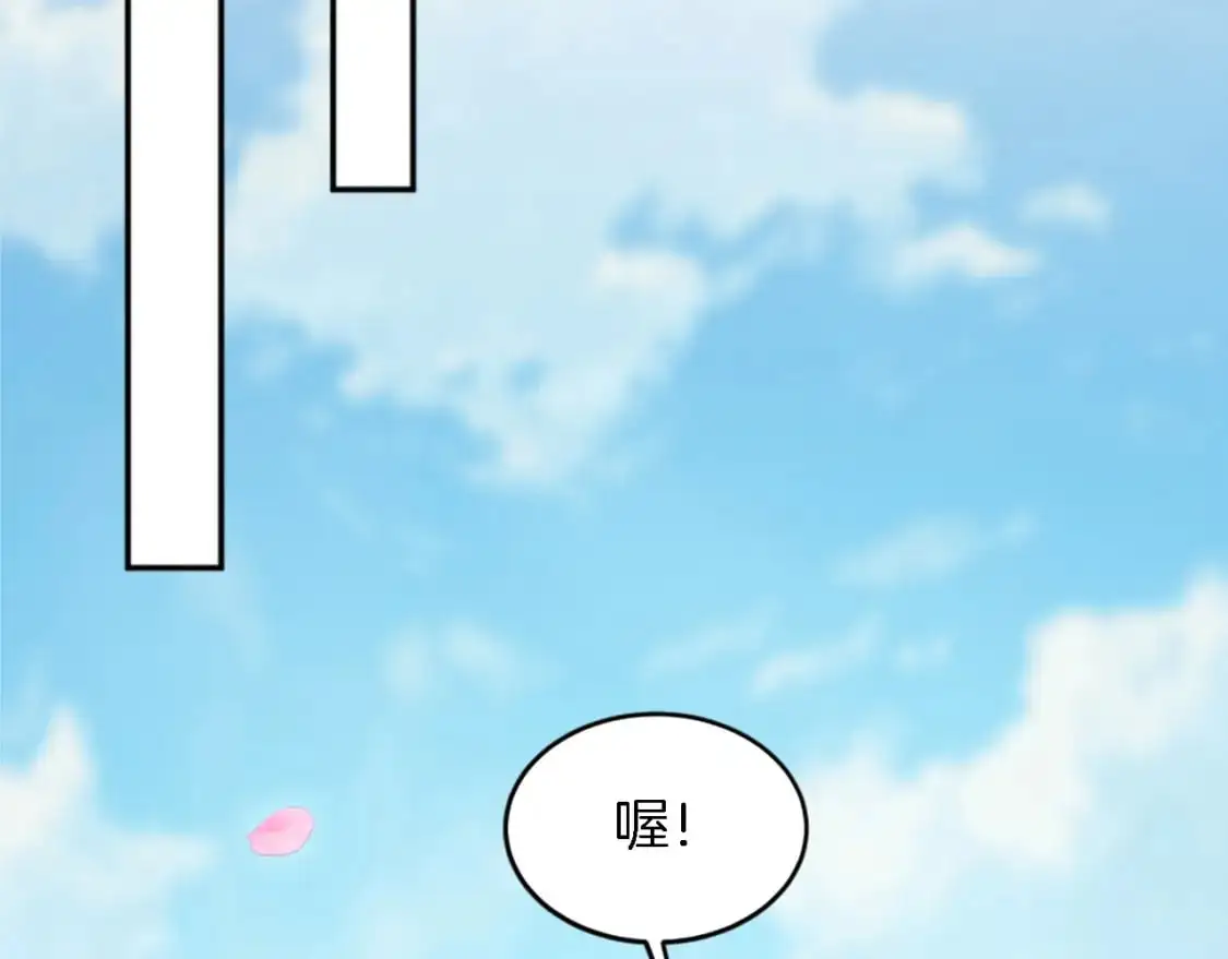 第111话 婚礼 第53页