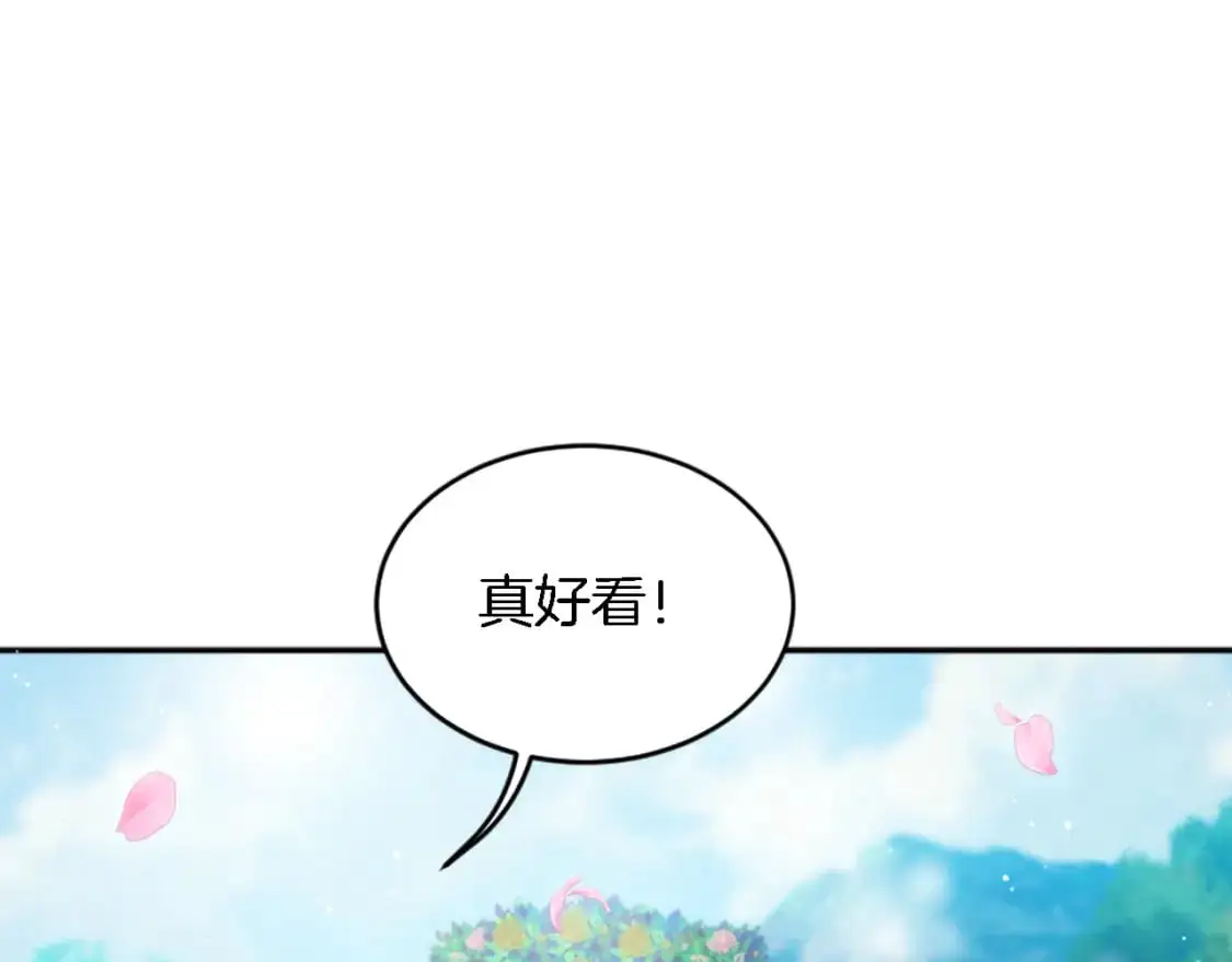 第111话 婚礼 第56页